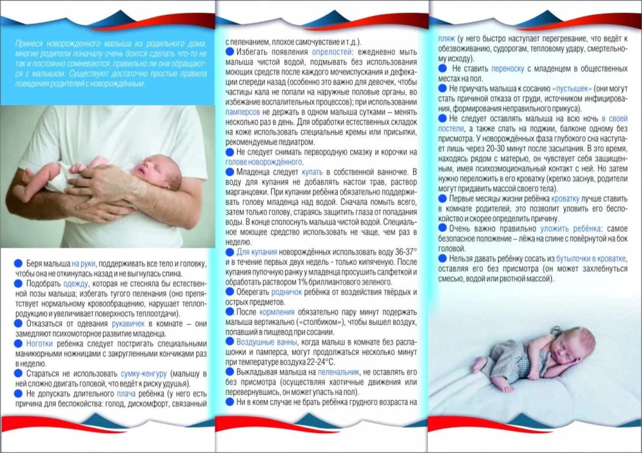 правила поведения для родителей 2