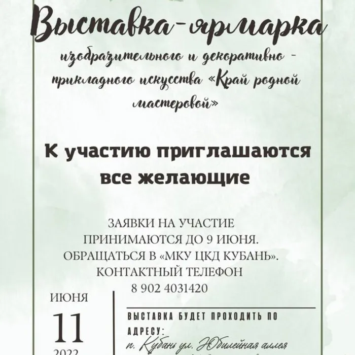«Край родной мастеровой»