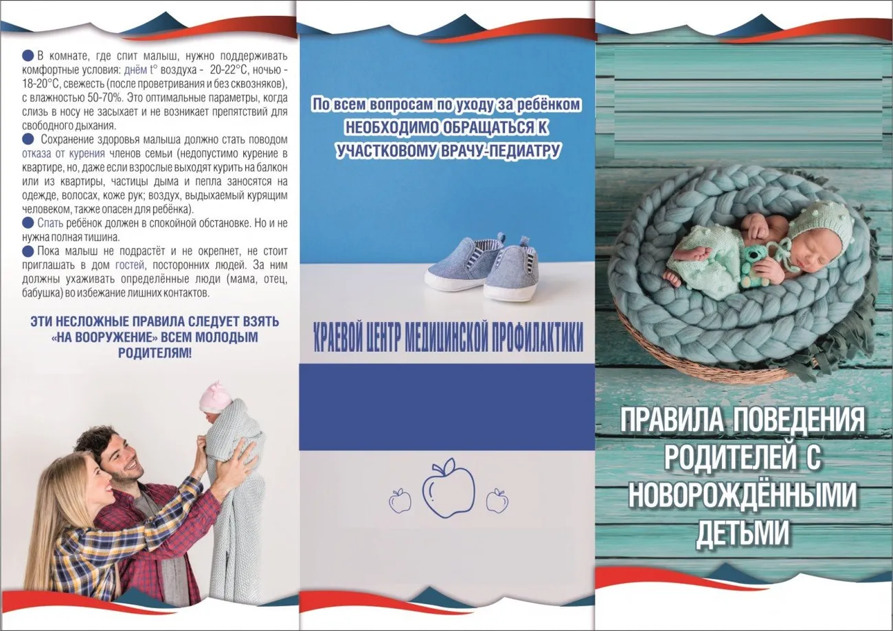 правила поведения для родителей