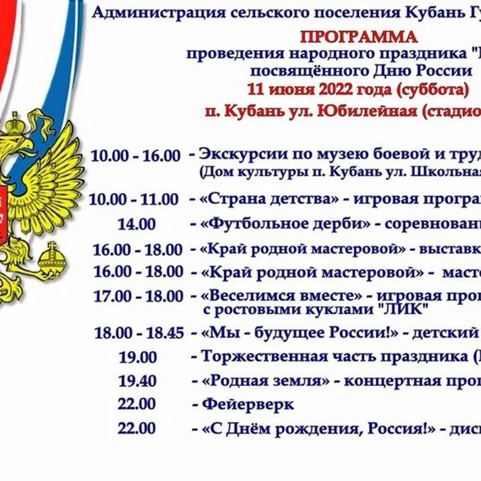 Приглашаем ВСЕХ праздник "Майдан" посвященный Дню России