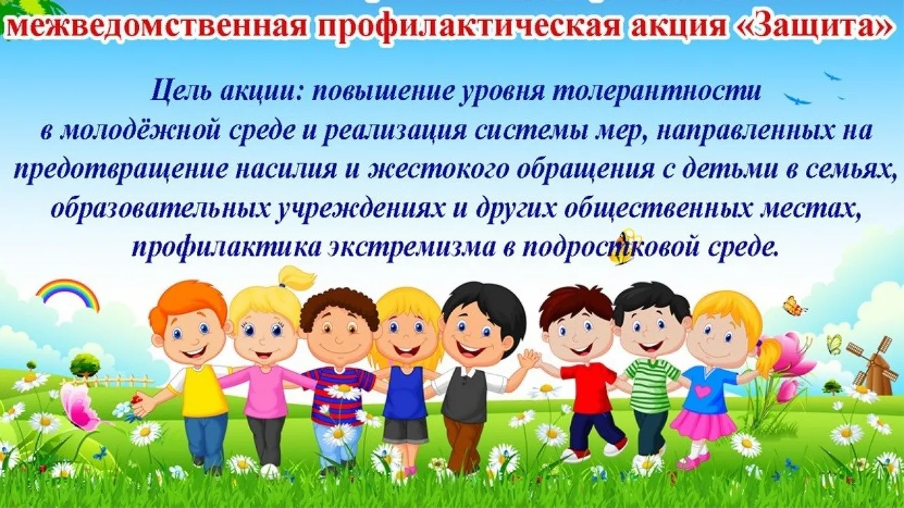 p841_zashaita