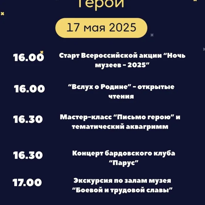 Ночь музеев п. Кубань 